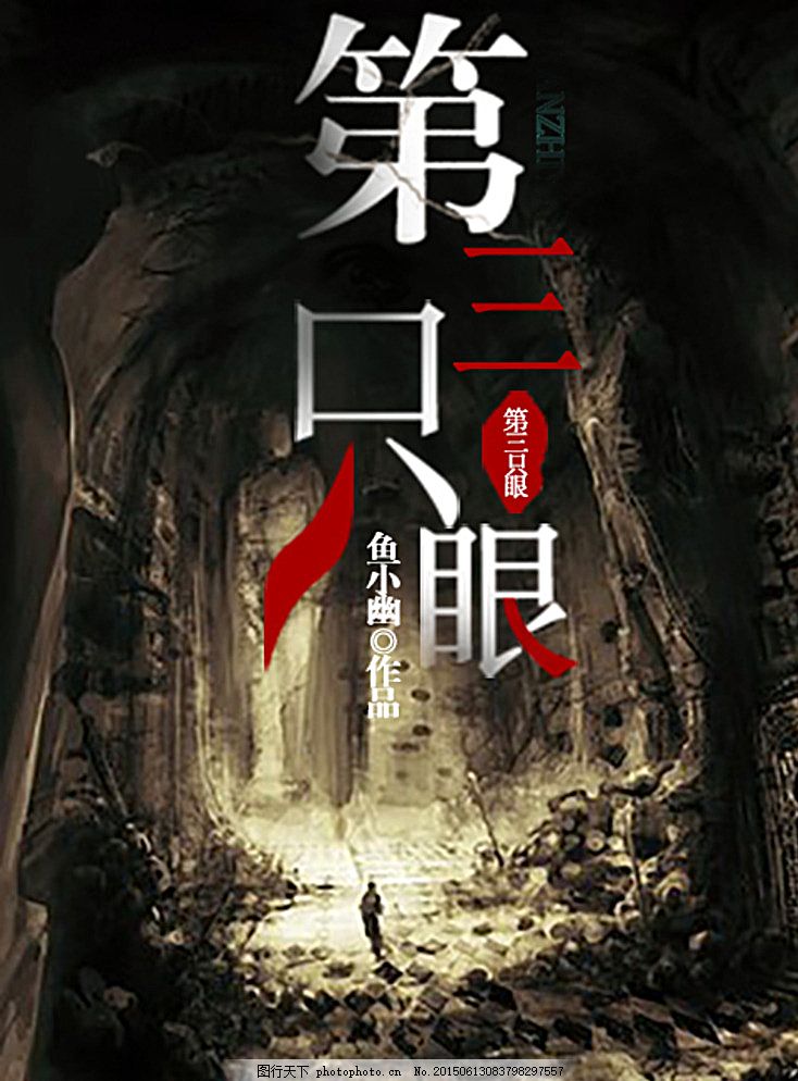 噗嗤噗嗤一根沒入